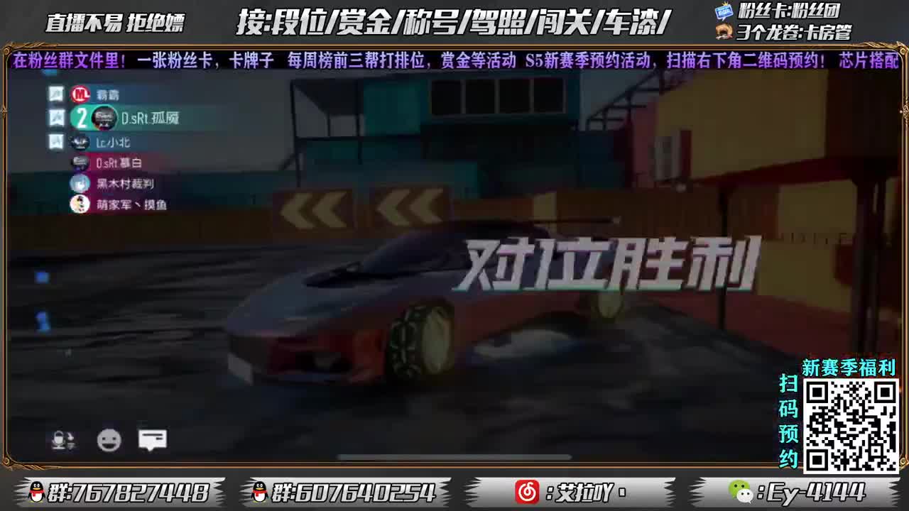 赛季马上结束咯！ 第2段