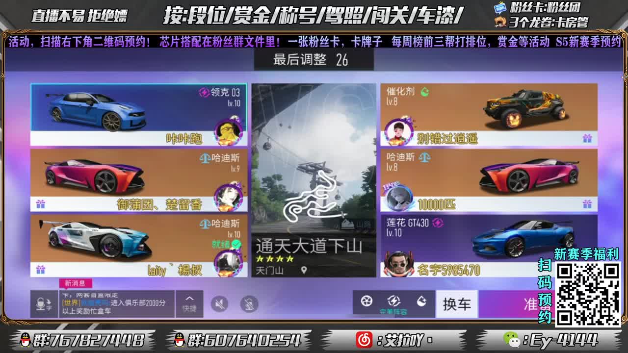 赛季马上结束咯！ 第3段