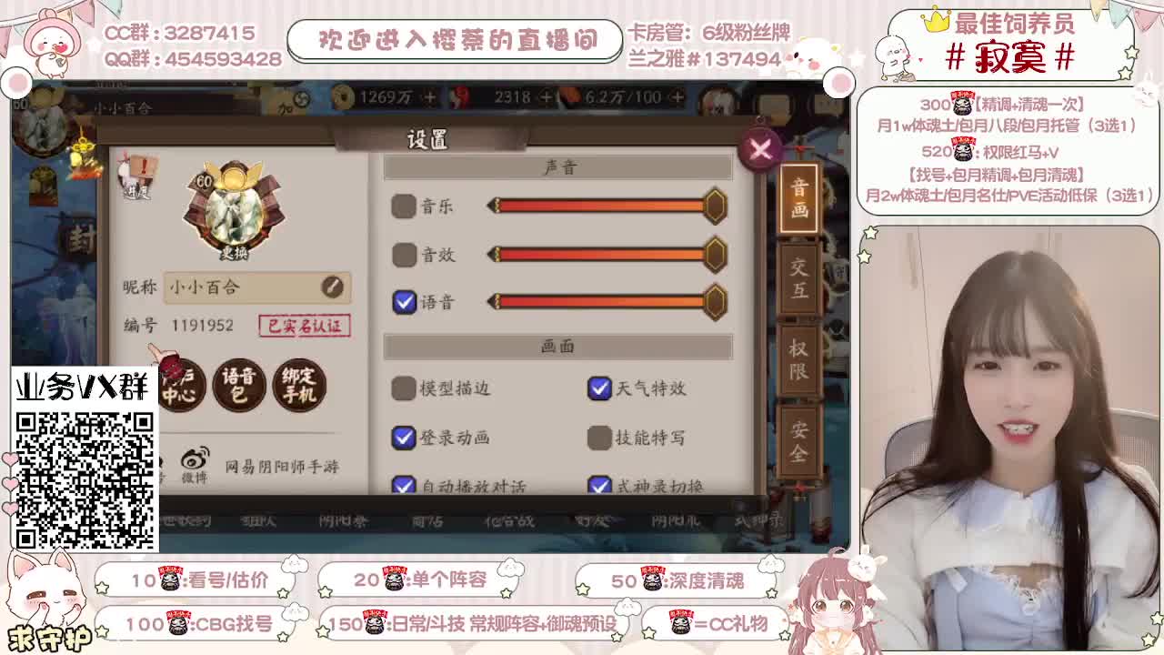 全面做号/萌新指导/托管 第1段