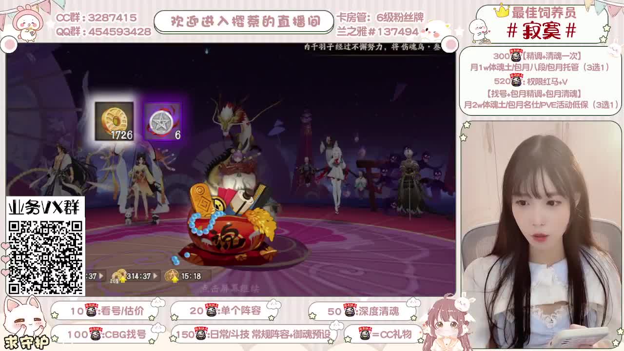 全面做号/萌新指导/托管 第3段