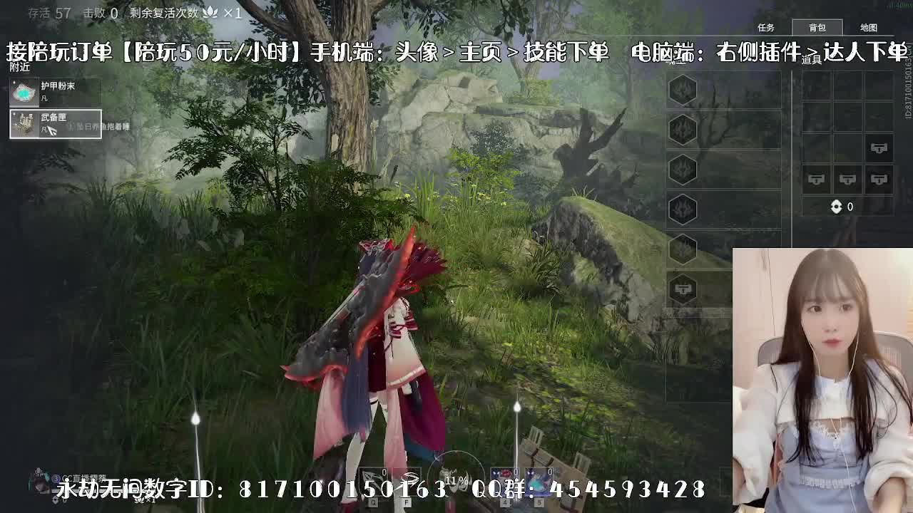 妹妹的逃命之旅~ 第2段