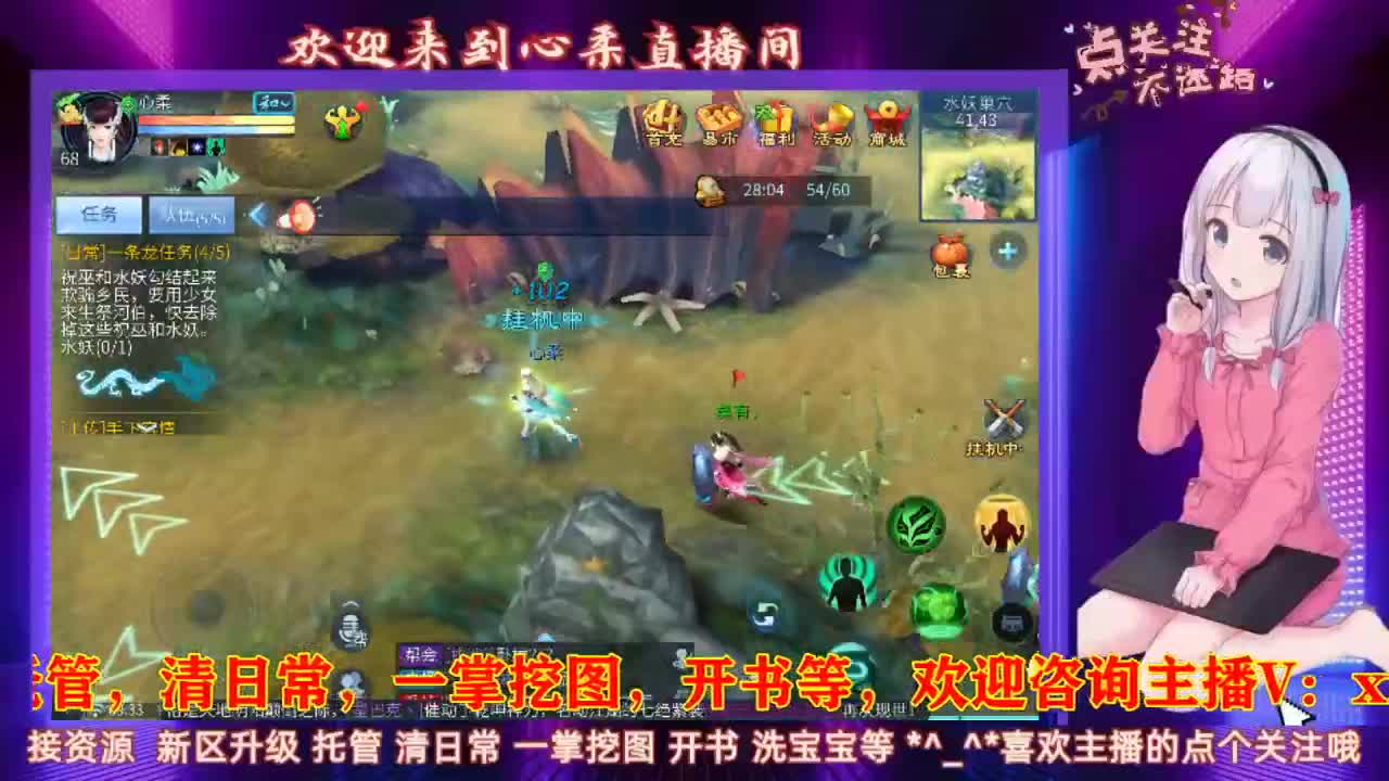 新 老区接托管 清日常