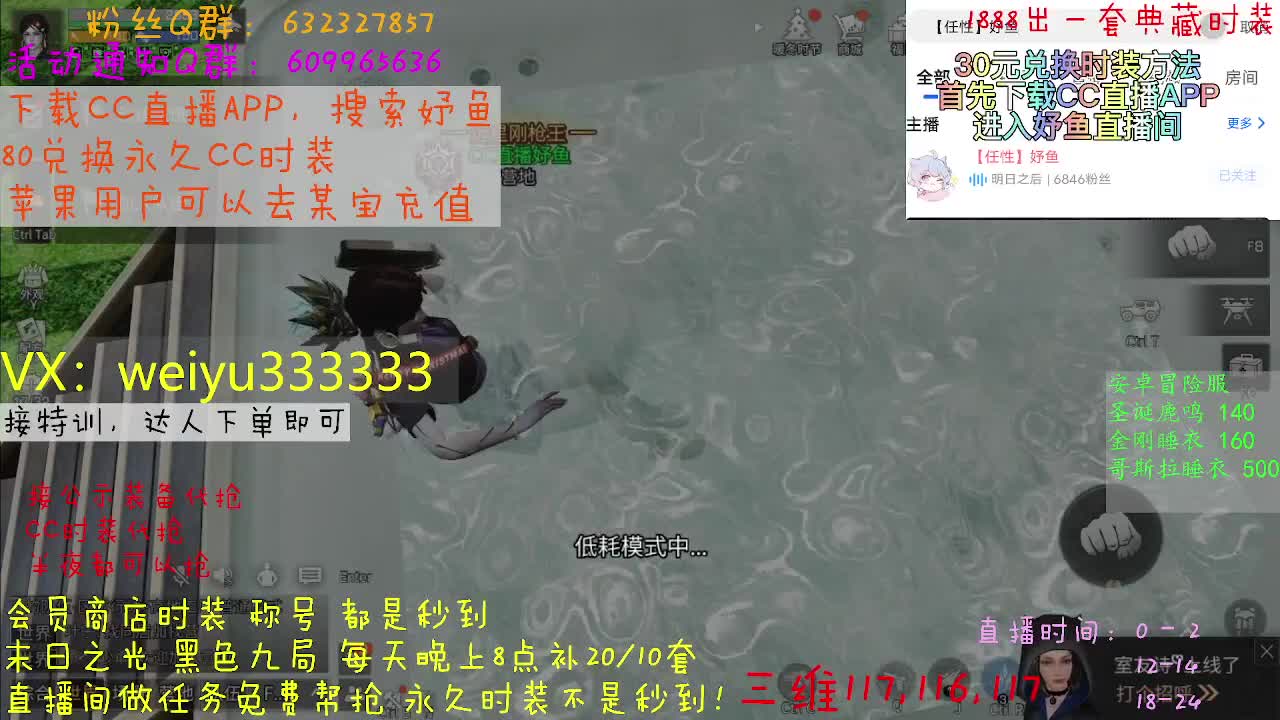 接代抢公示装备