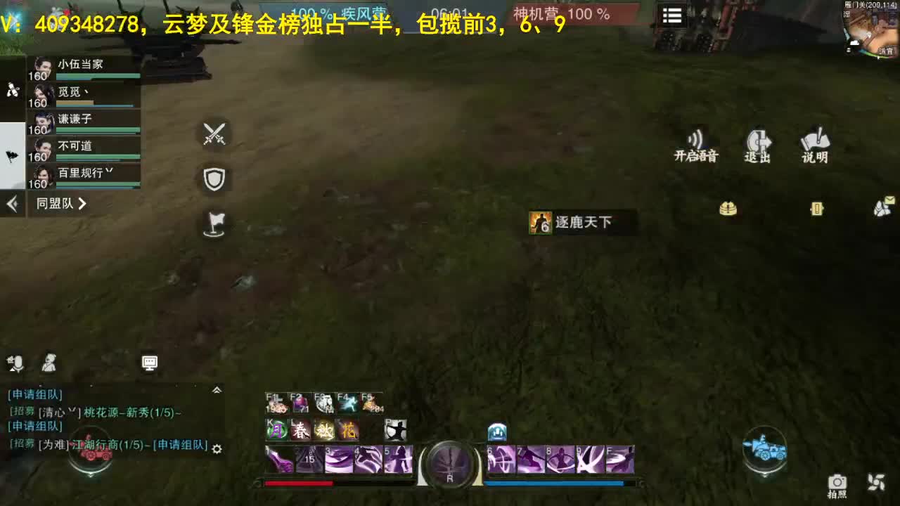 接一切 第2段