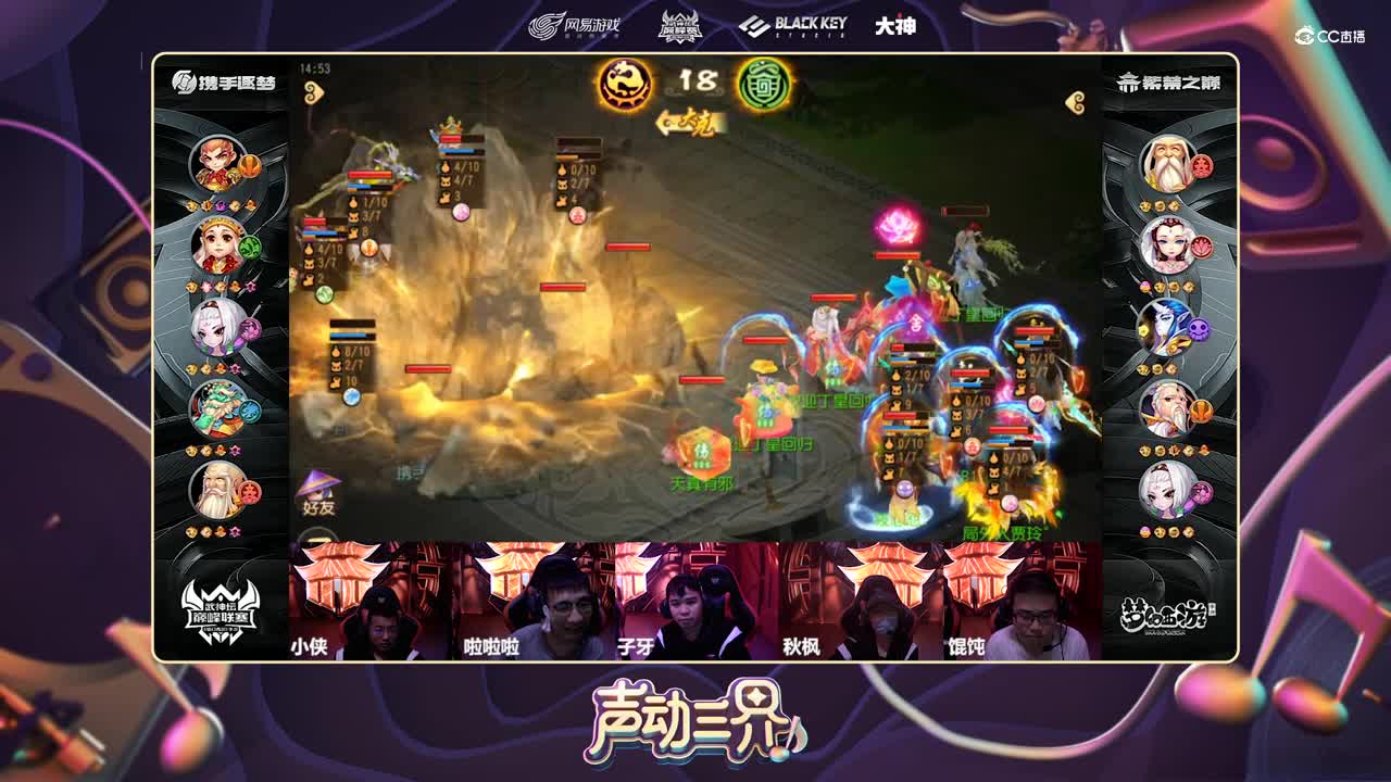 【梦幻西游手游】声动三界：小侠怒斥队友，都听我的你闭嘴！