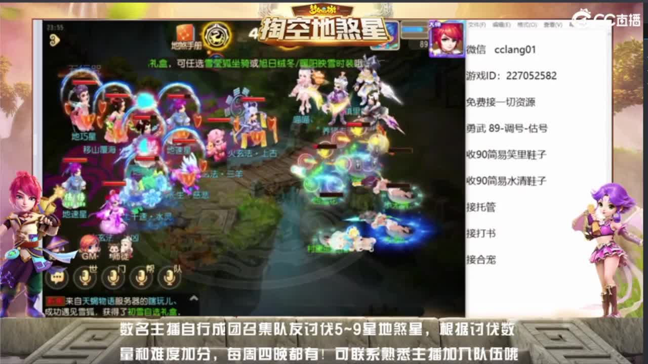 梦幻西游手游精彩活动 第1段