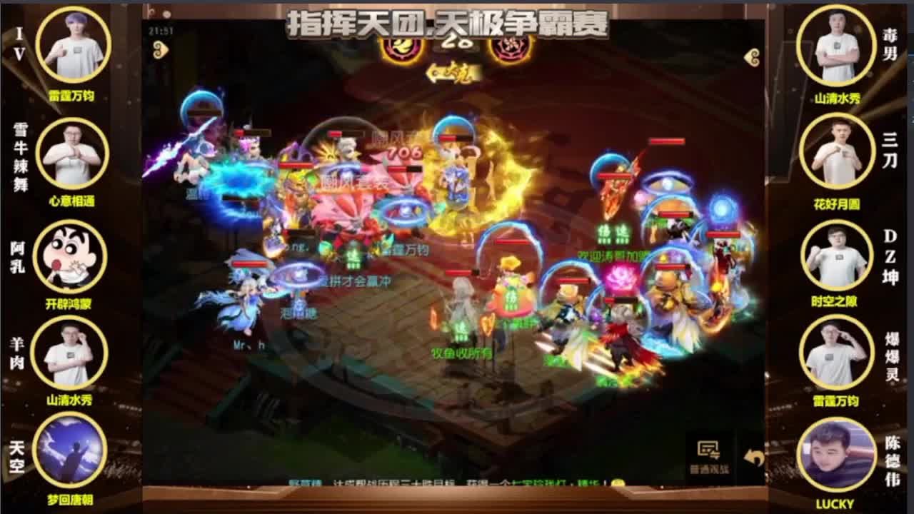 梦幻西游手游精彩活动 第2段
