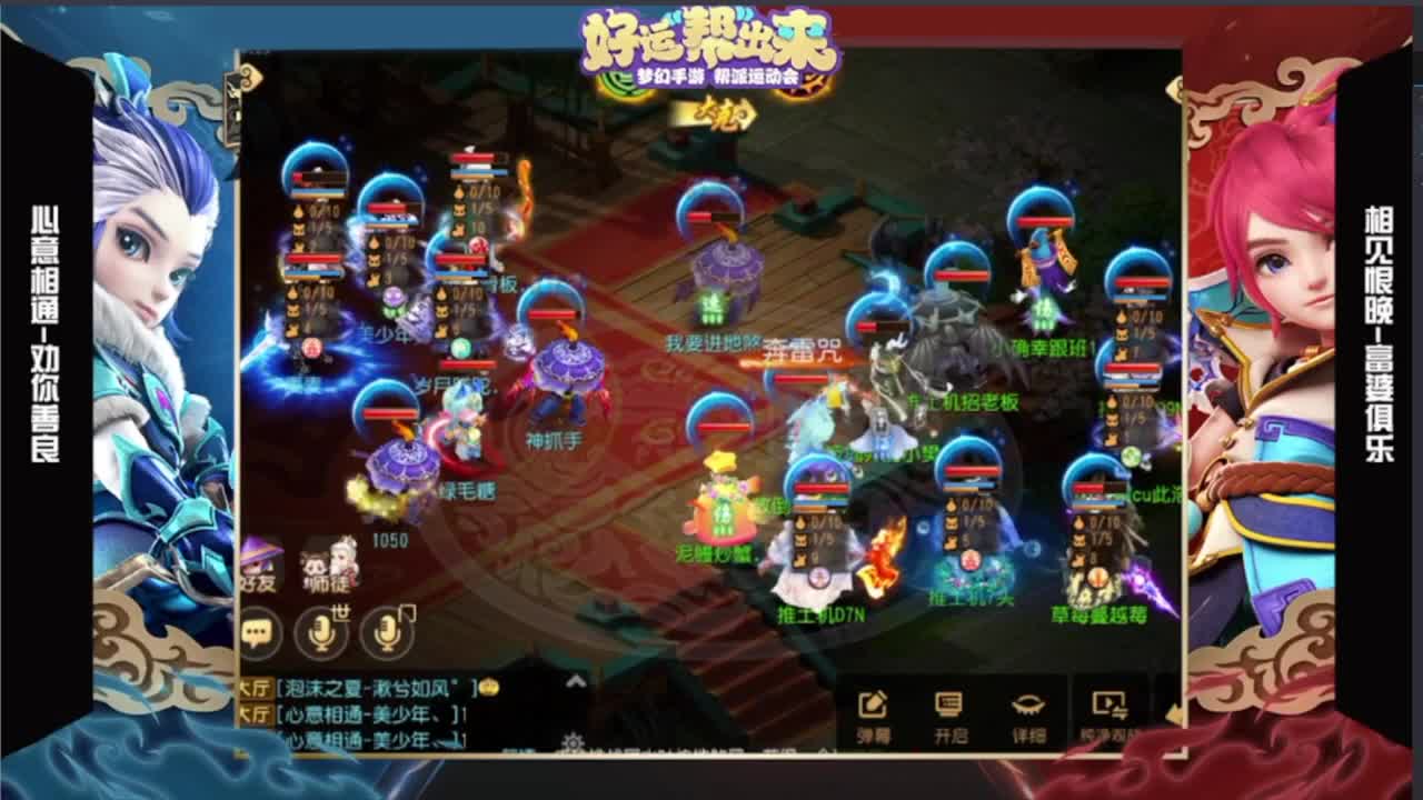 梦幻西游手游精彩活动 第3段