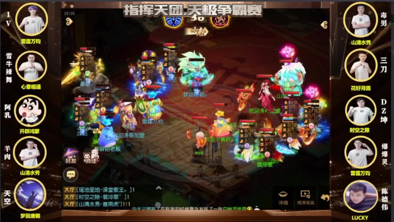 梦幻西游手游精彩活动 第4段