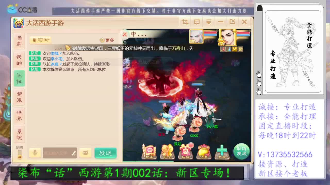 新区专场！接打造！求关注！