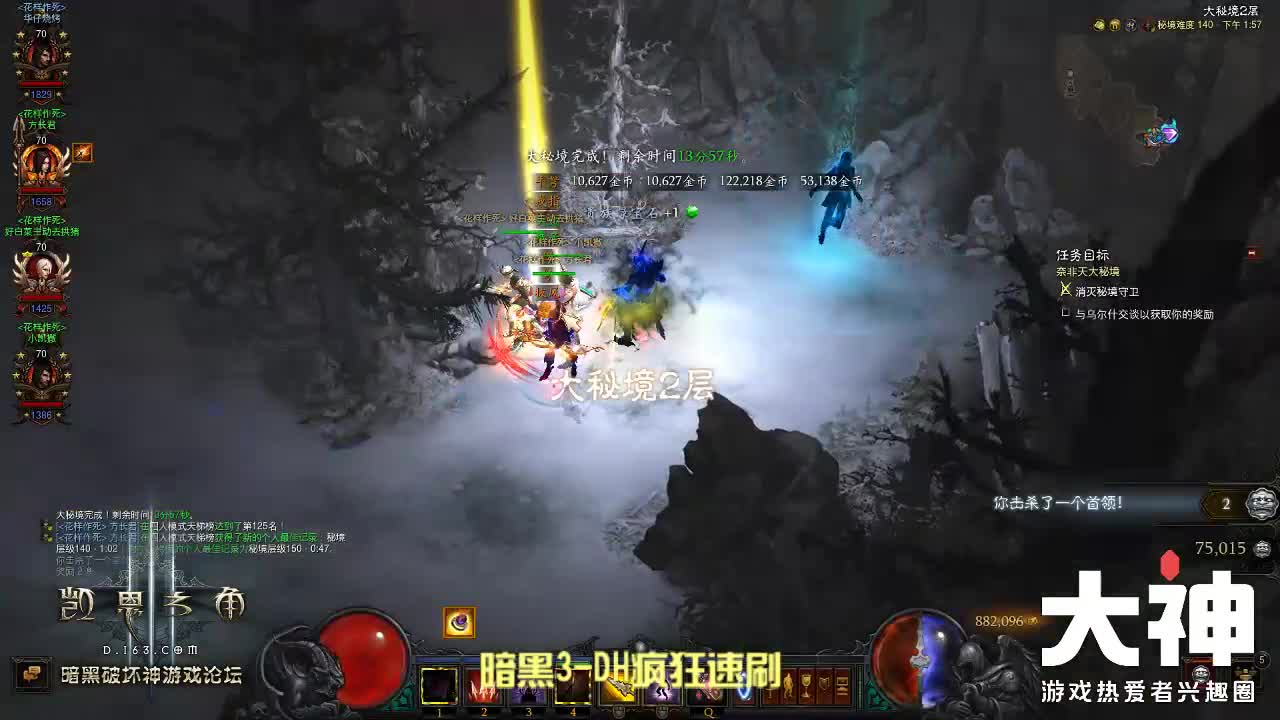 谨以此播致敬-DH永远的神 第2段