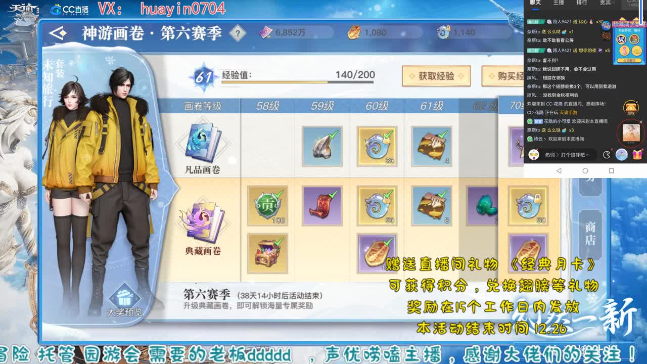 【声控唠嗑】送月卡兑换稀有翅膀