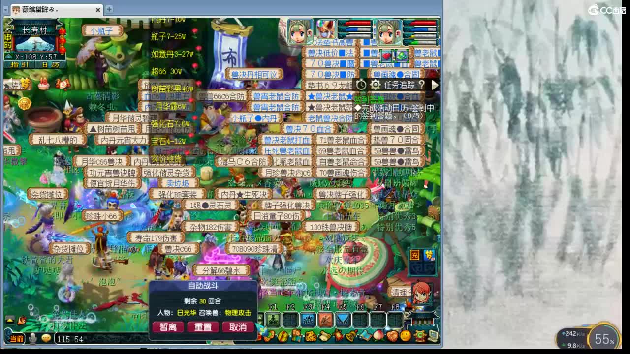 浩文 谛听冲刺中 第1段