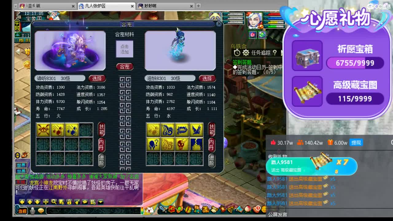 浩文 谛听冲刺中 第2段