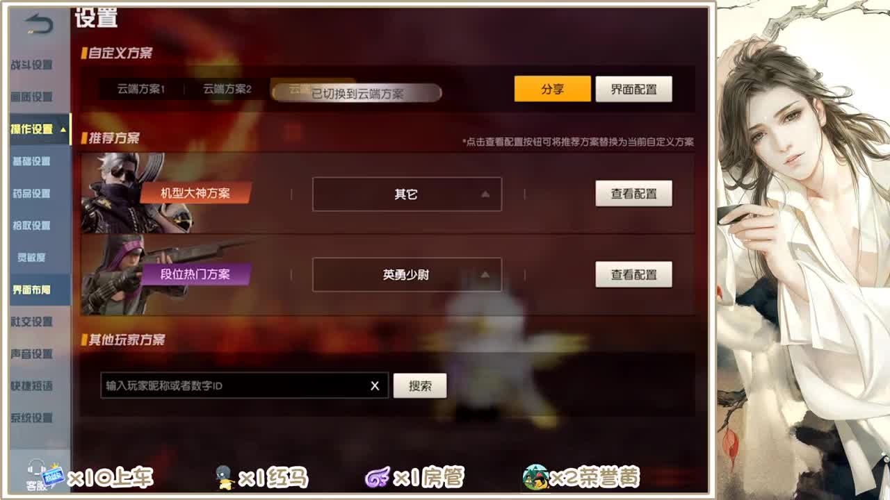 求守护