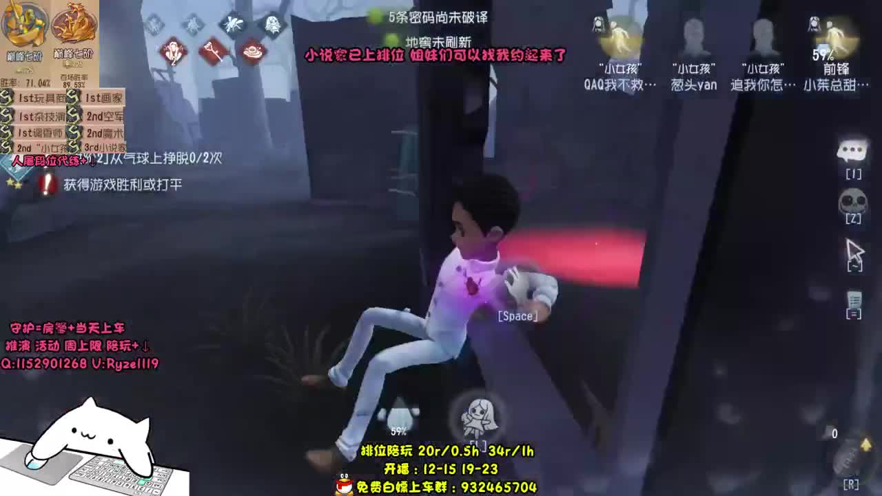 第一次溜鬼好紧张 第2段