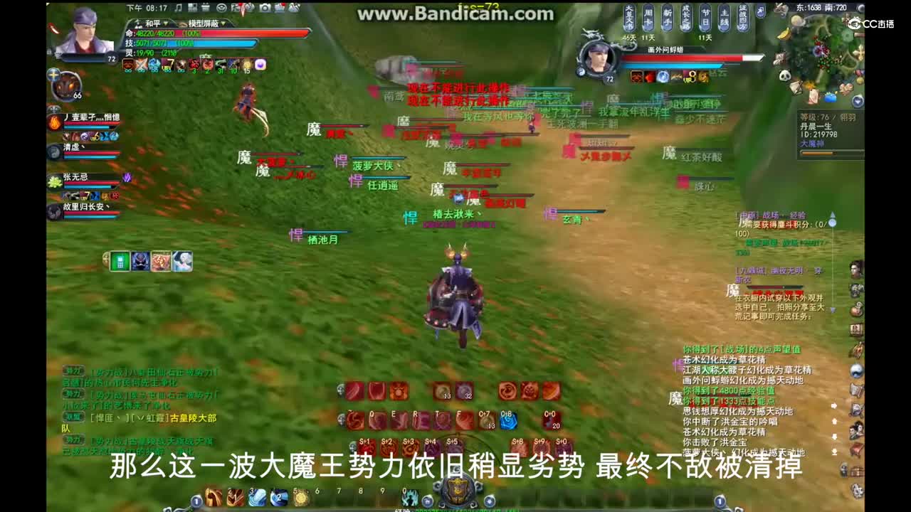 剑指溟渊12.11势力战大神解说版