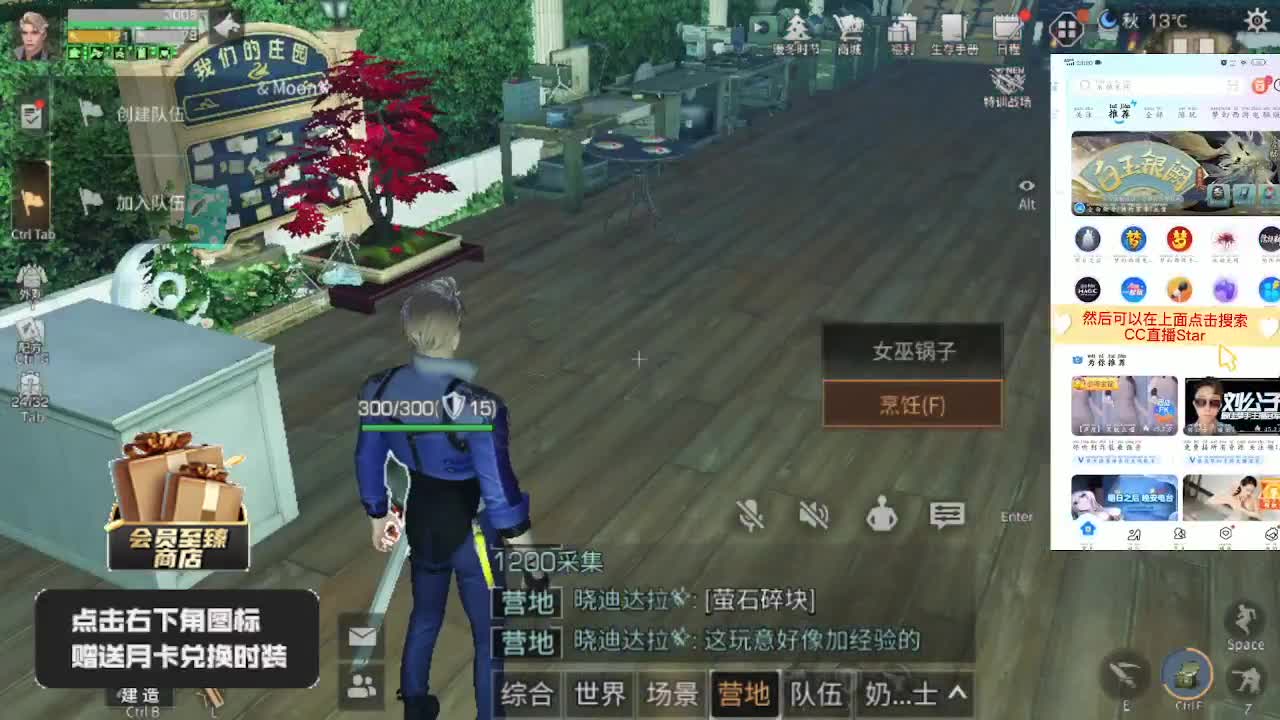 30元兑换cc月卡福利秒到 第1段