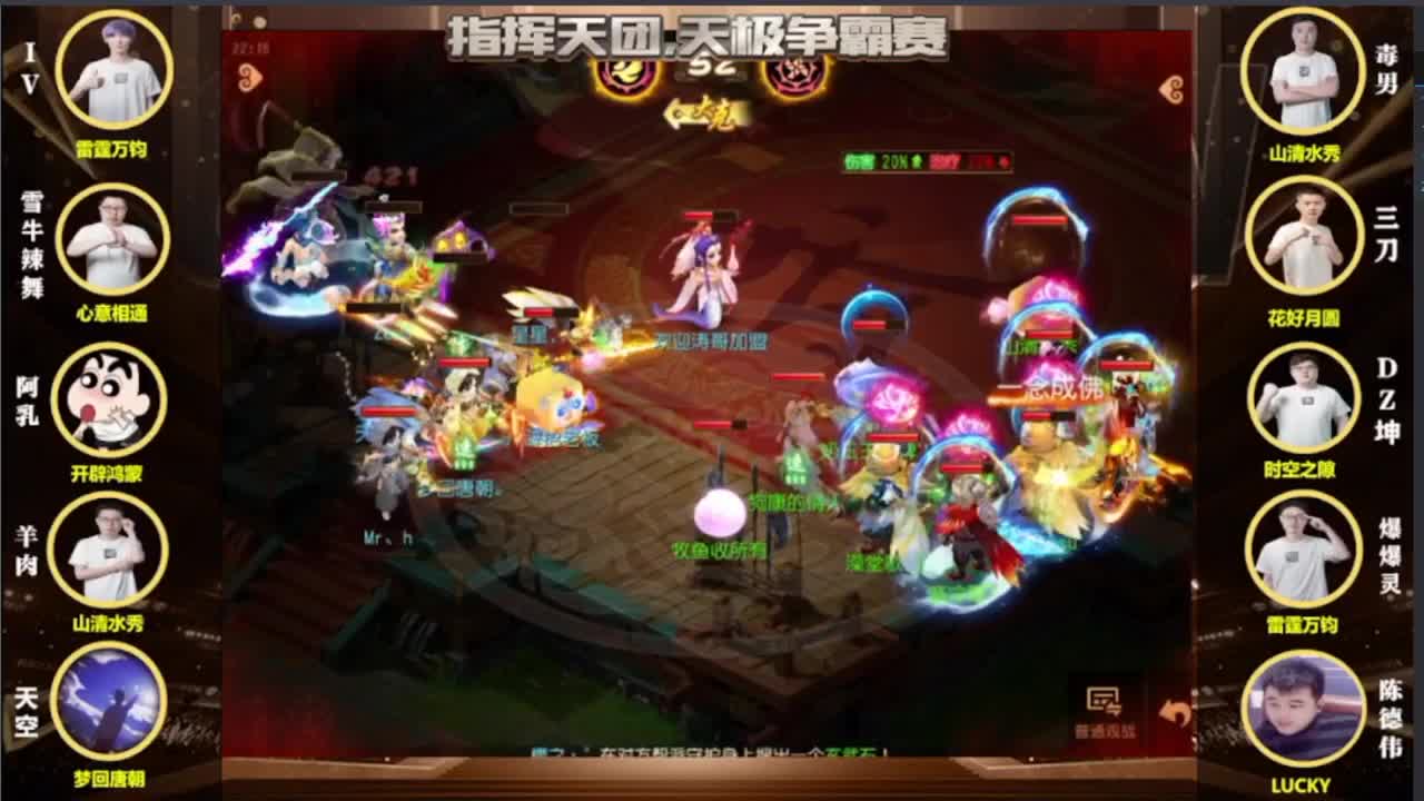 梦幻西游手游精彩活动 第1段