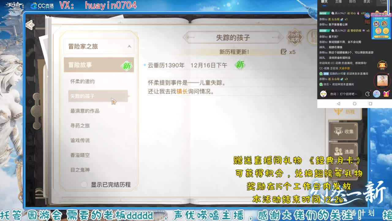 【声控唠嗑】送月卡兑换稀有翅膀