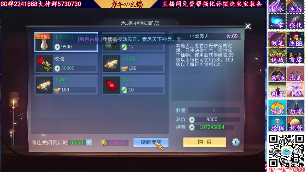 免费接六道洗宝宝强化资源