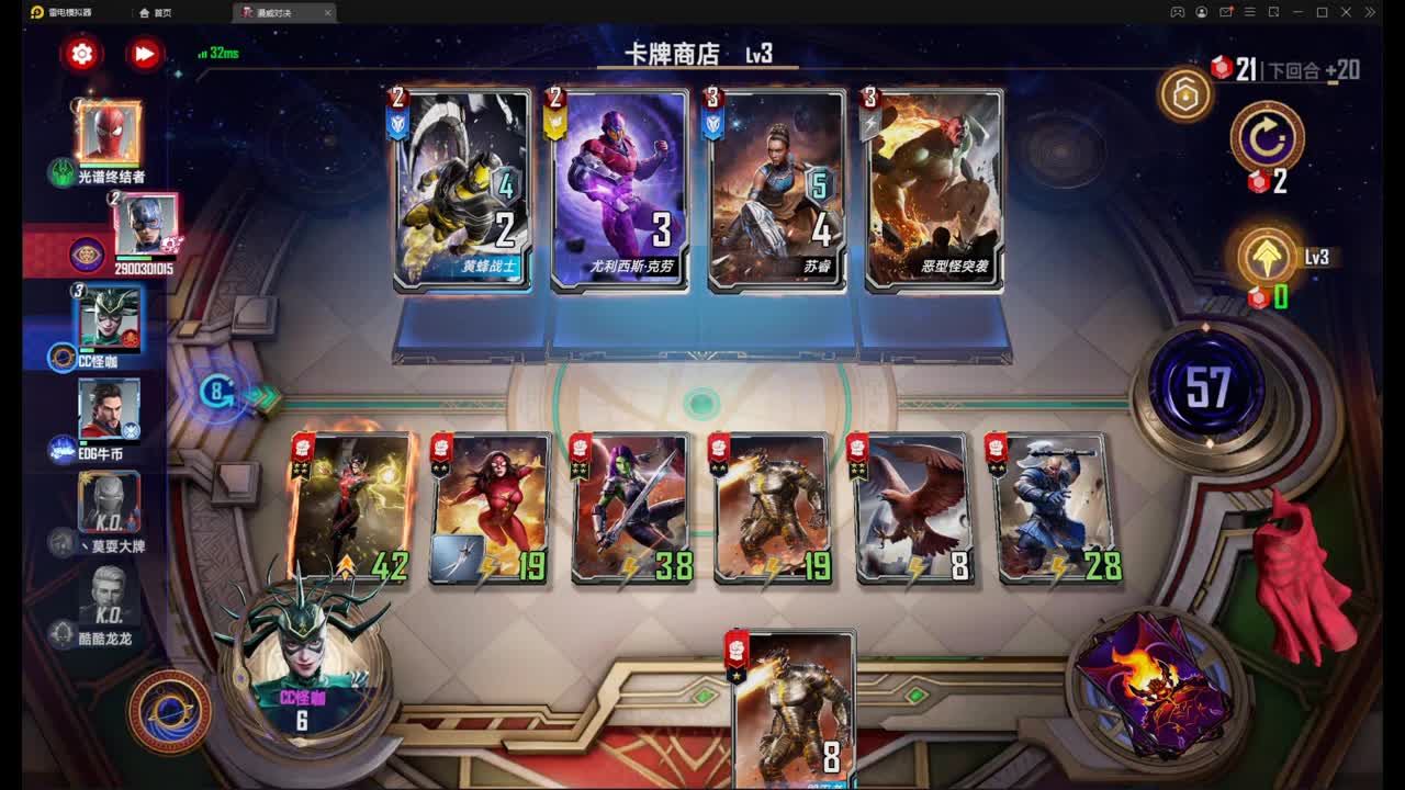 身后无大哥 直播路坎坷 第2段
