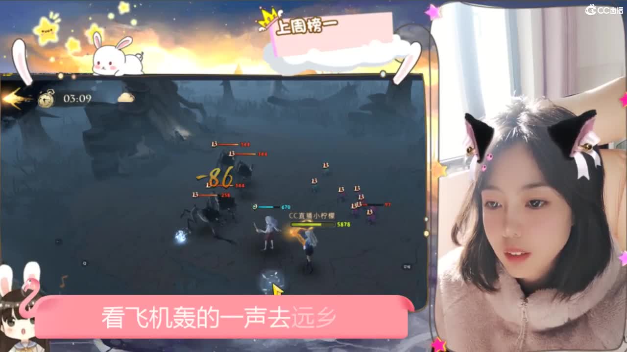 一起上分 第2段