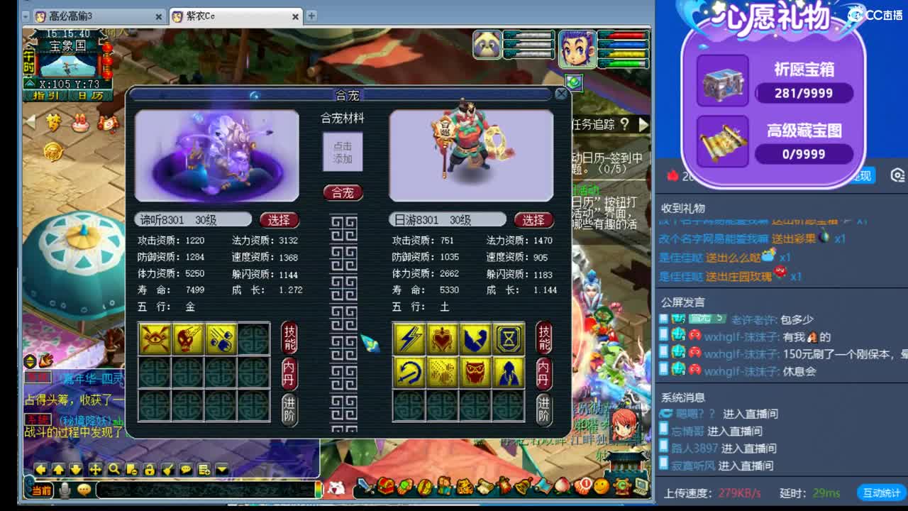 谛听冲刺中 第1段