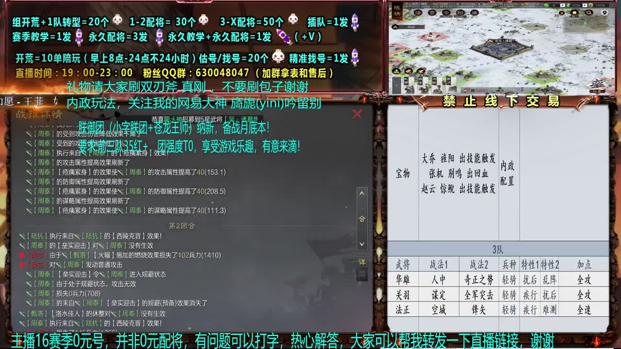 X1551开荒，配将、估号 第1段