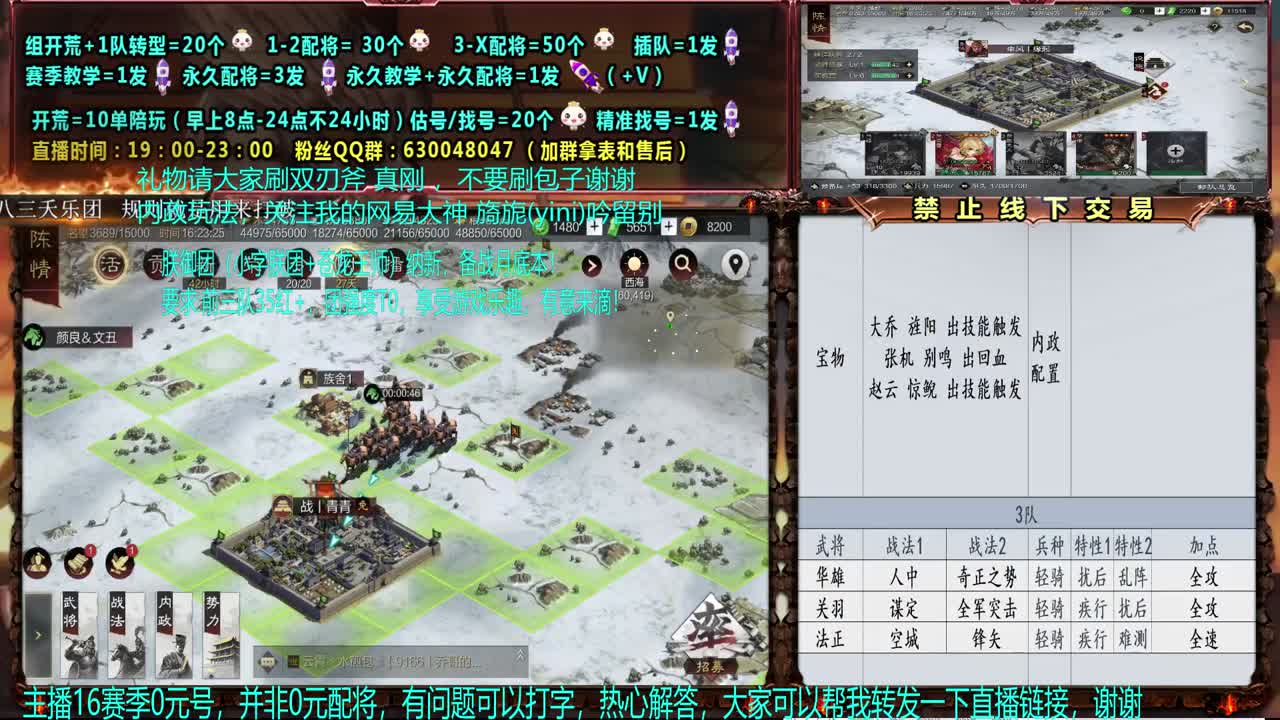 X1551开荒，配将、估号 第2段