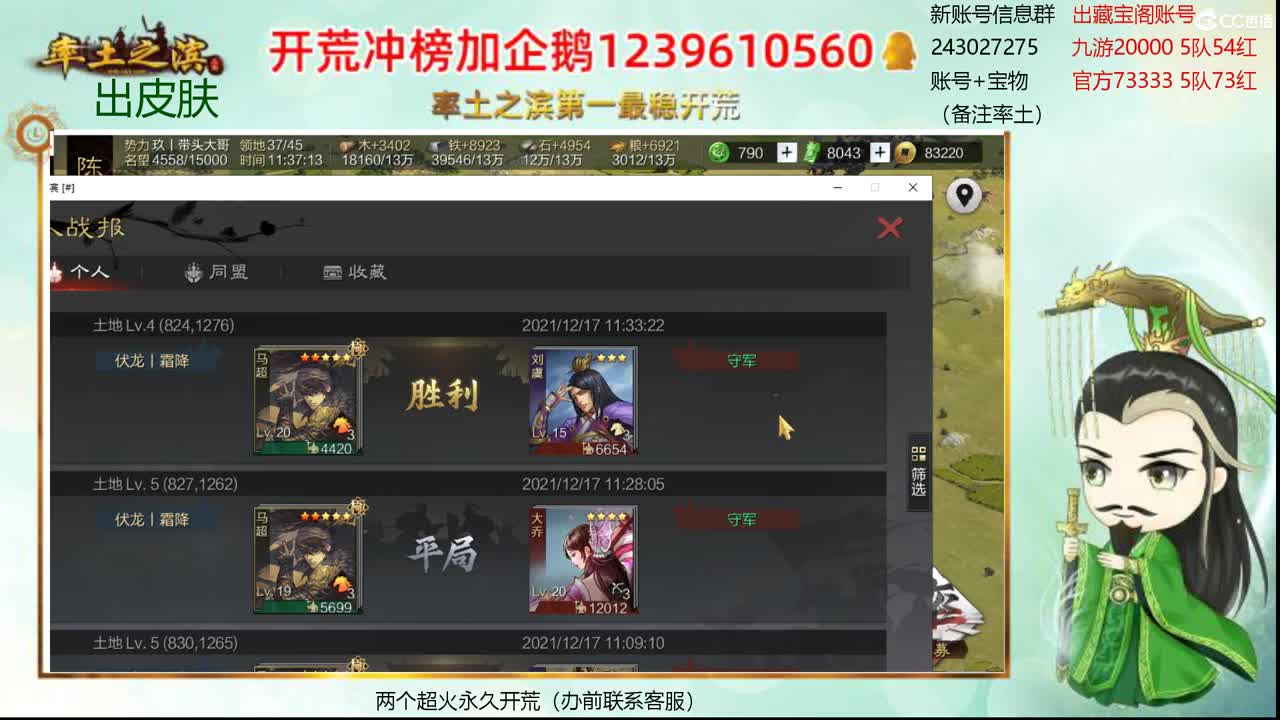 接开荒 账号寄售 第1段