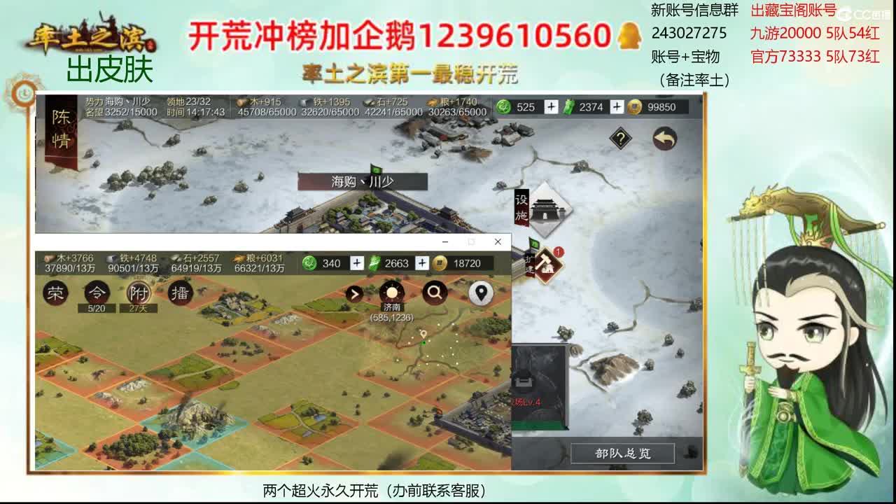 接开荒 账号寄售 第2段