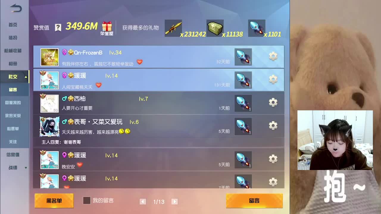 摸摸小猪头万事不用愁、所以来摸摸我的头吧❤ 第2段