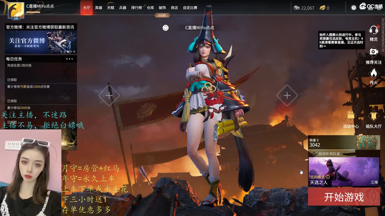 下单有优惠，娱乐兼技术 第2段