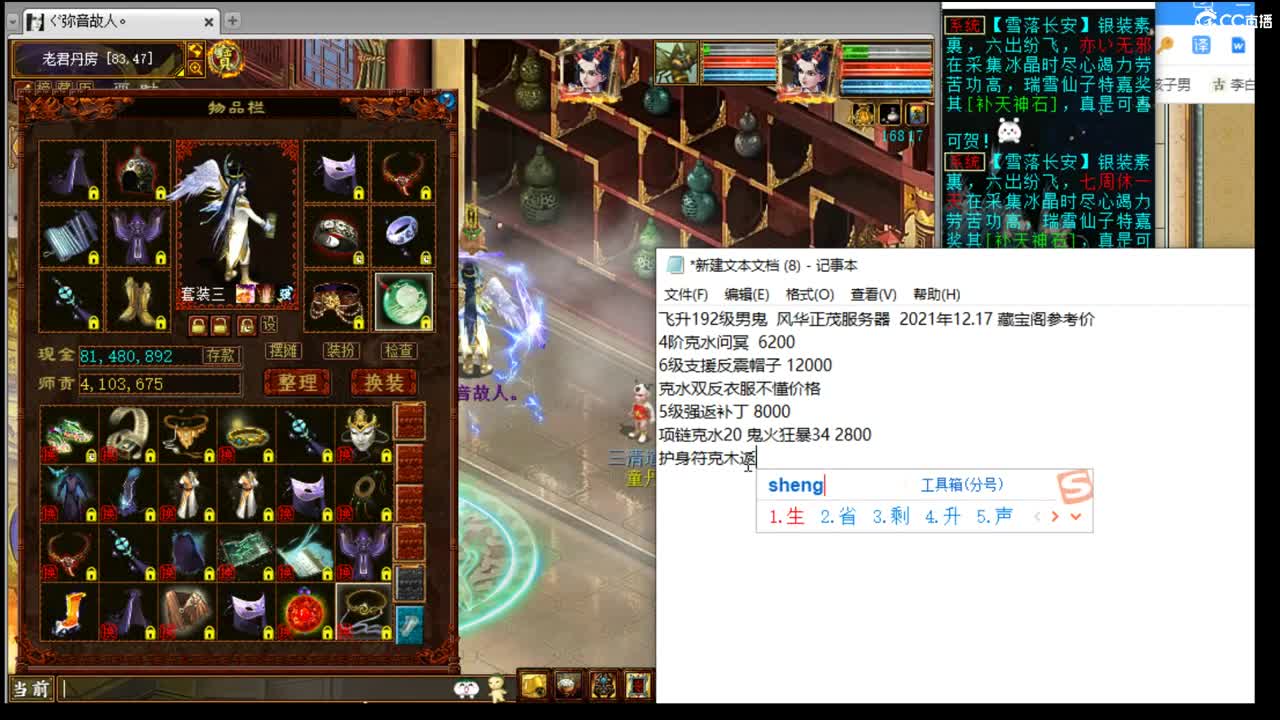 估价配装专业认真的主播 第2段