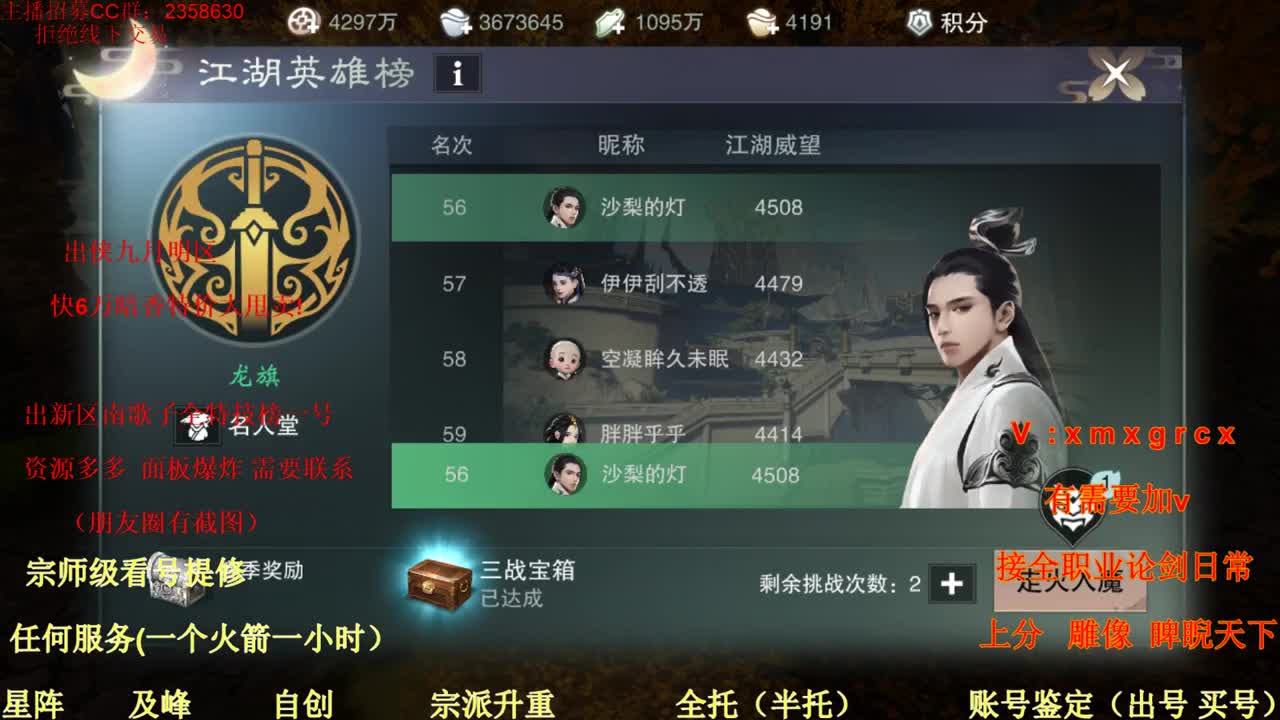 看号  提修   账号估价 第1段