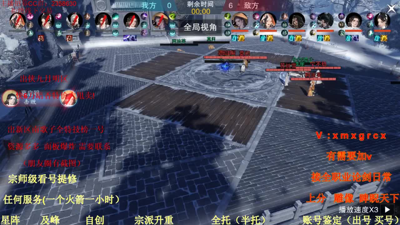 看号  提修   账号估价 第2段