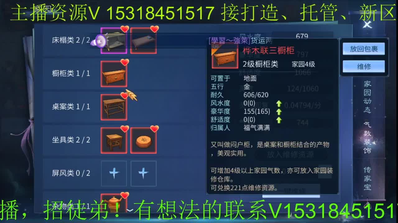 逍遥公会招主播，新大区冲鸭！ 第1段