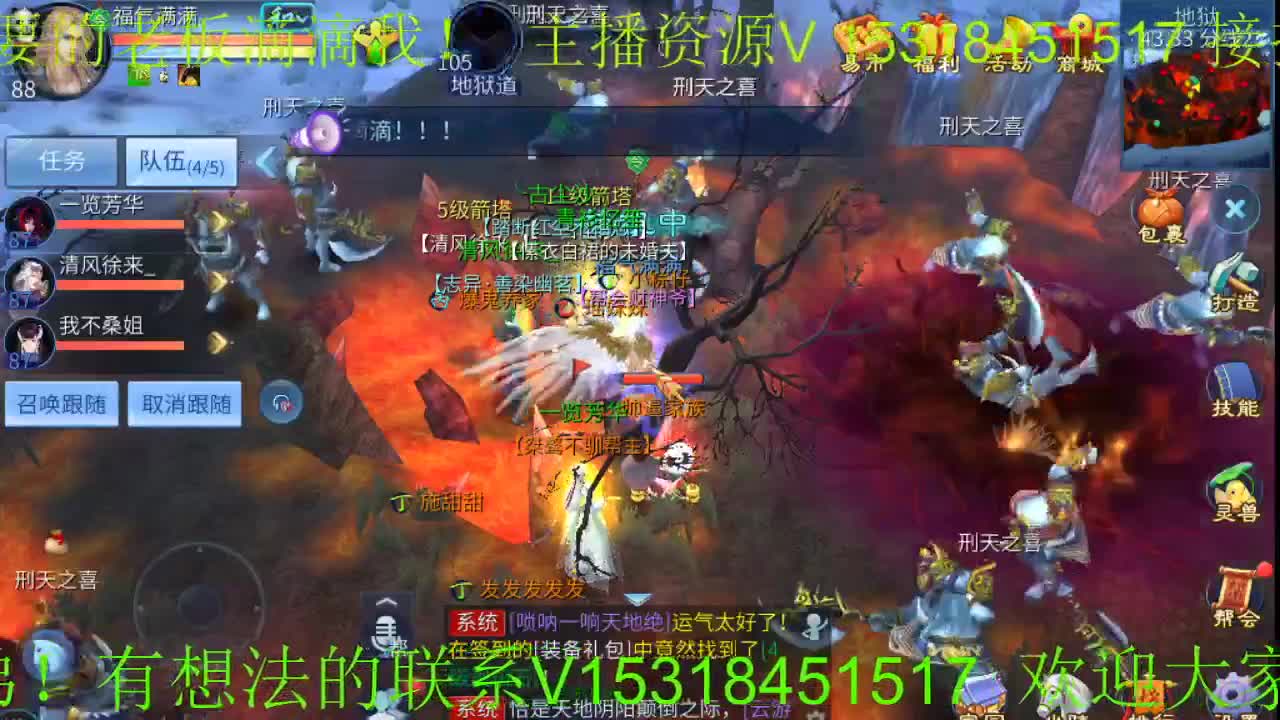 逍遥公会招主播，新大区冲鸭！ 第3段