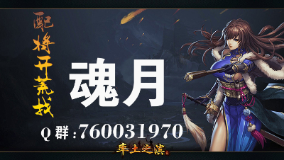 魂月：十万玉抽S2绝版