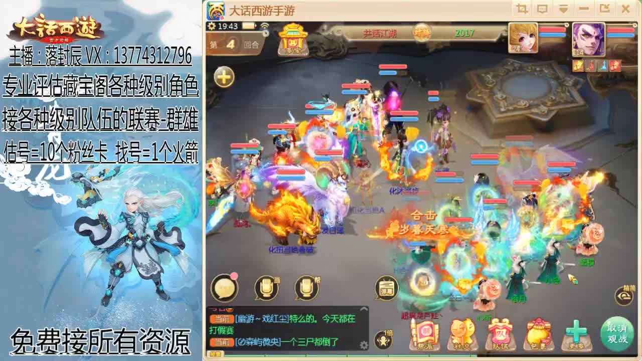 巅峰赛 第2段