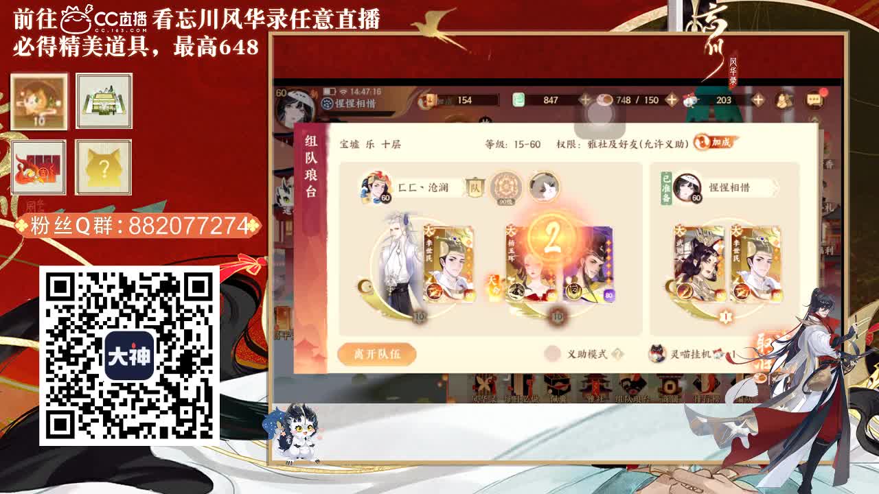 倩女好声音（故事是电台） 第1段