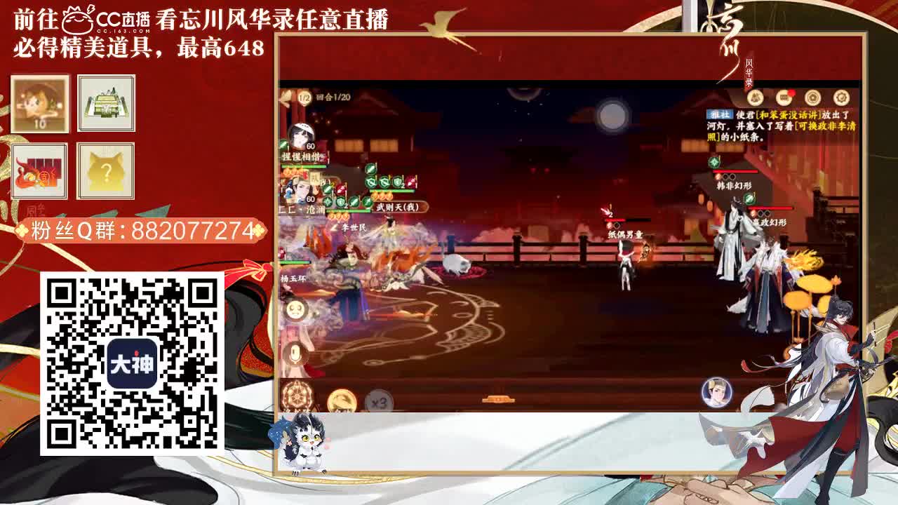 倩女好声音（故事是电台） 第2段