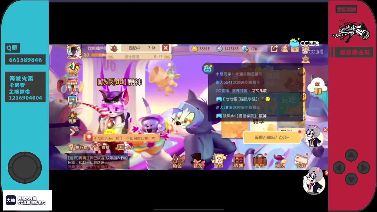 你不开心就看我直播咯 第1段