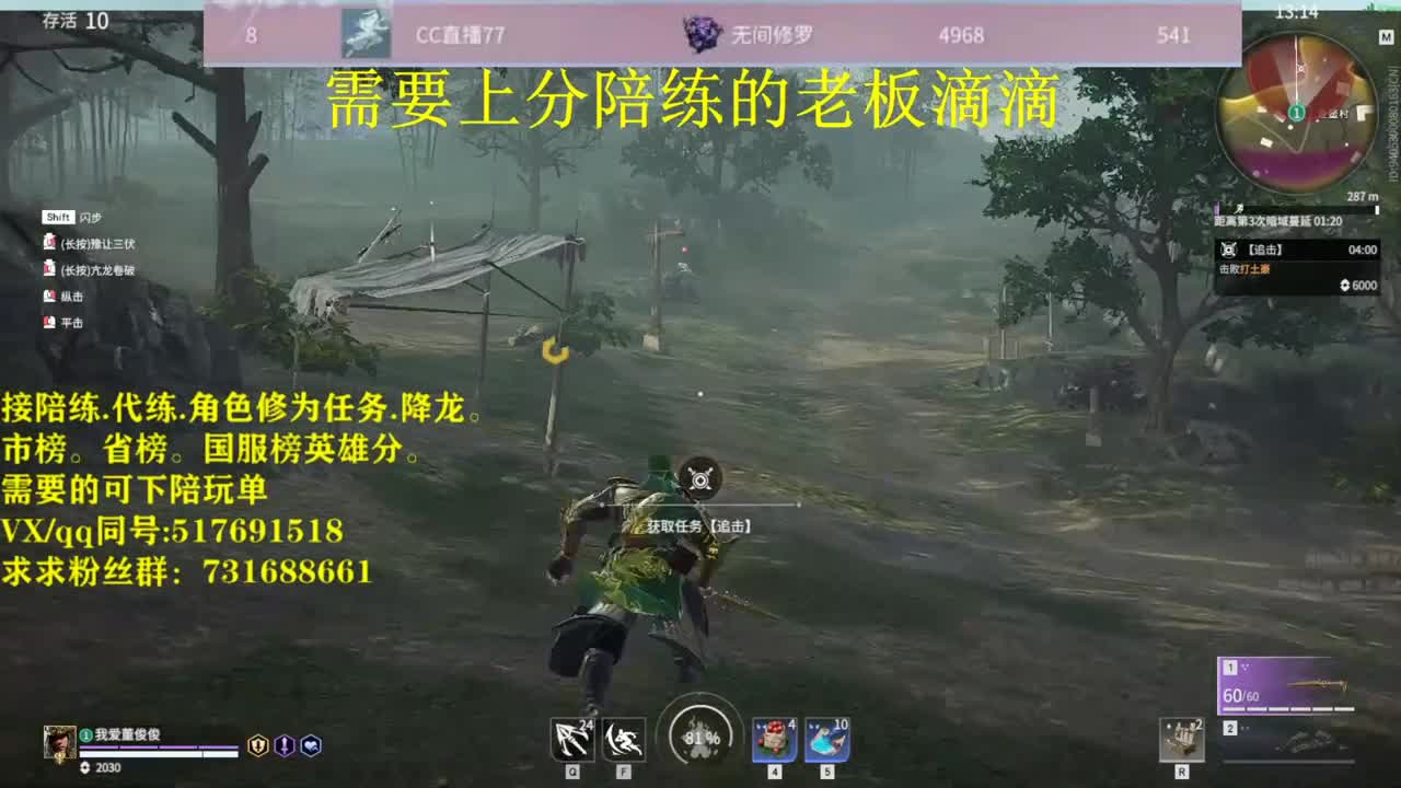 修罗接陪连，带连，图龙，修为，英雄分 第1段