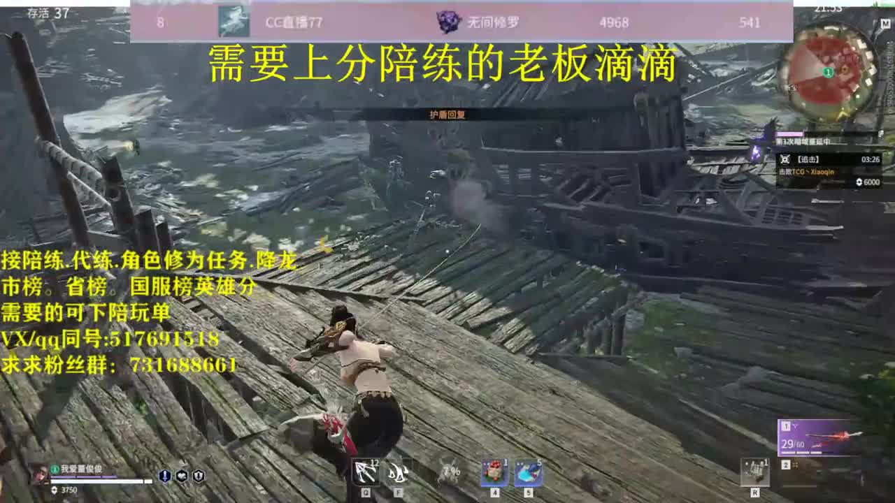 修罗接陪连，带连，图龙，修为，英雄分 第2段