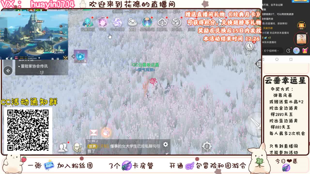 【云垂幸运星】来CC直播赢天玉大奖