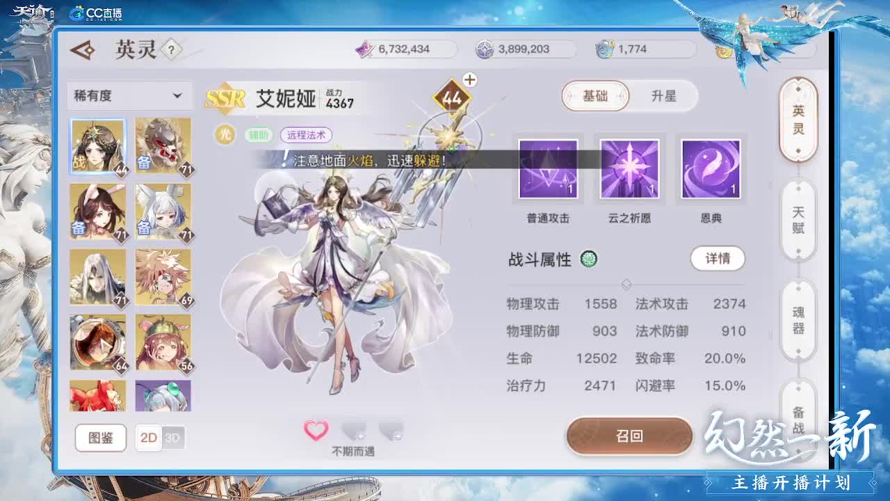 神语书院等你携手 第1段