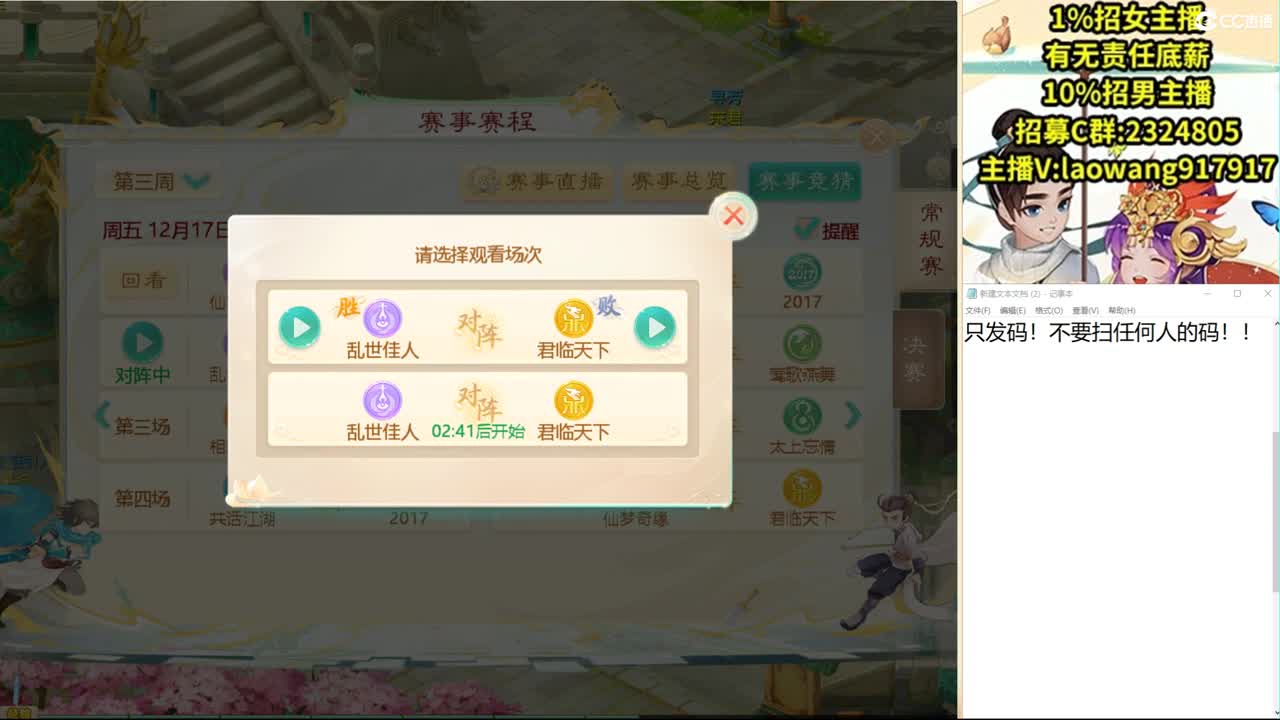 群雄逐鹿 第1段