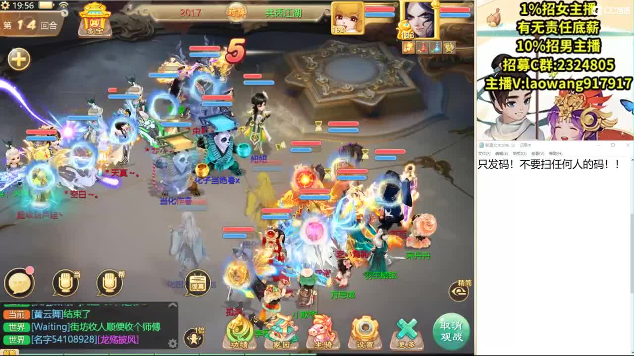 群雄逐鹿 第2段